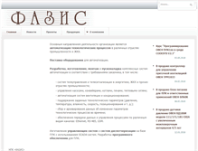 Tablet Screenshot of fazis-yar.ru